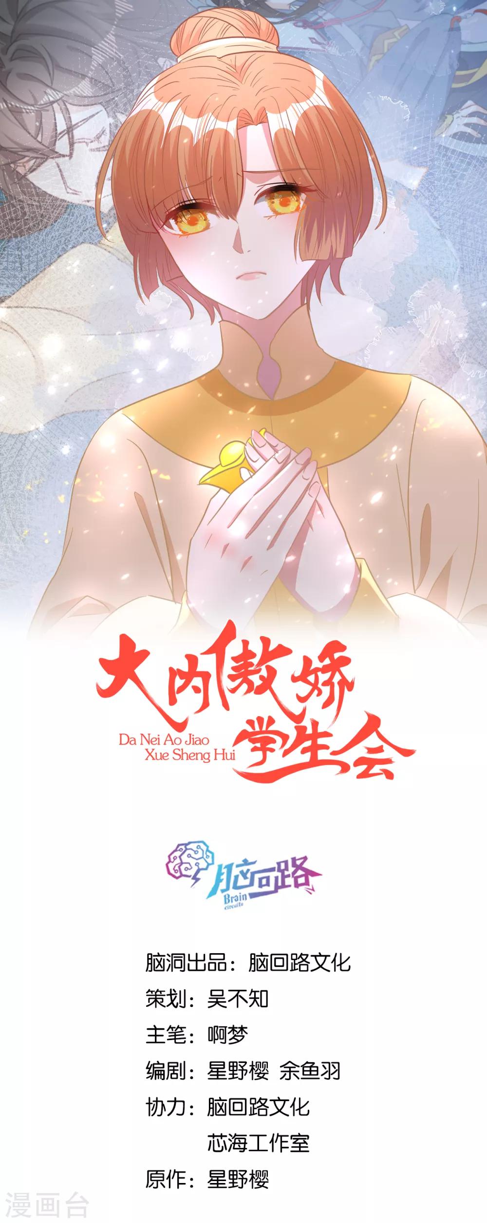 第12话 请不要购买同人本-第13话