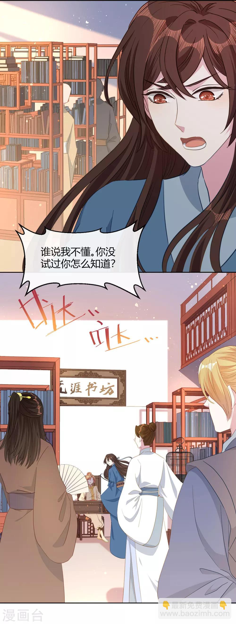 第12话 请不要购买同人本-第13话