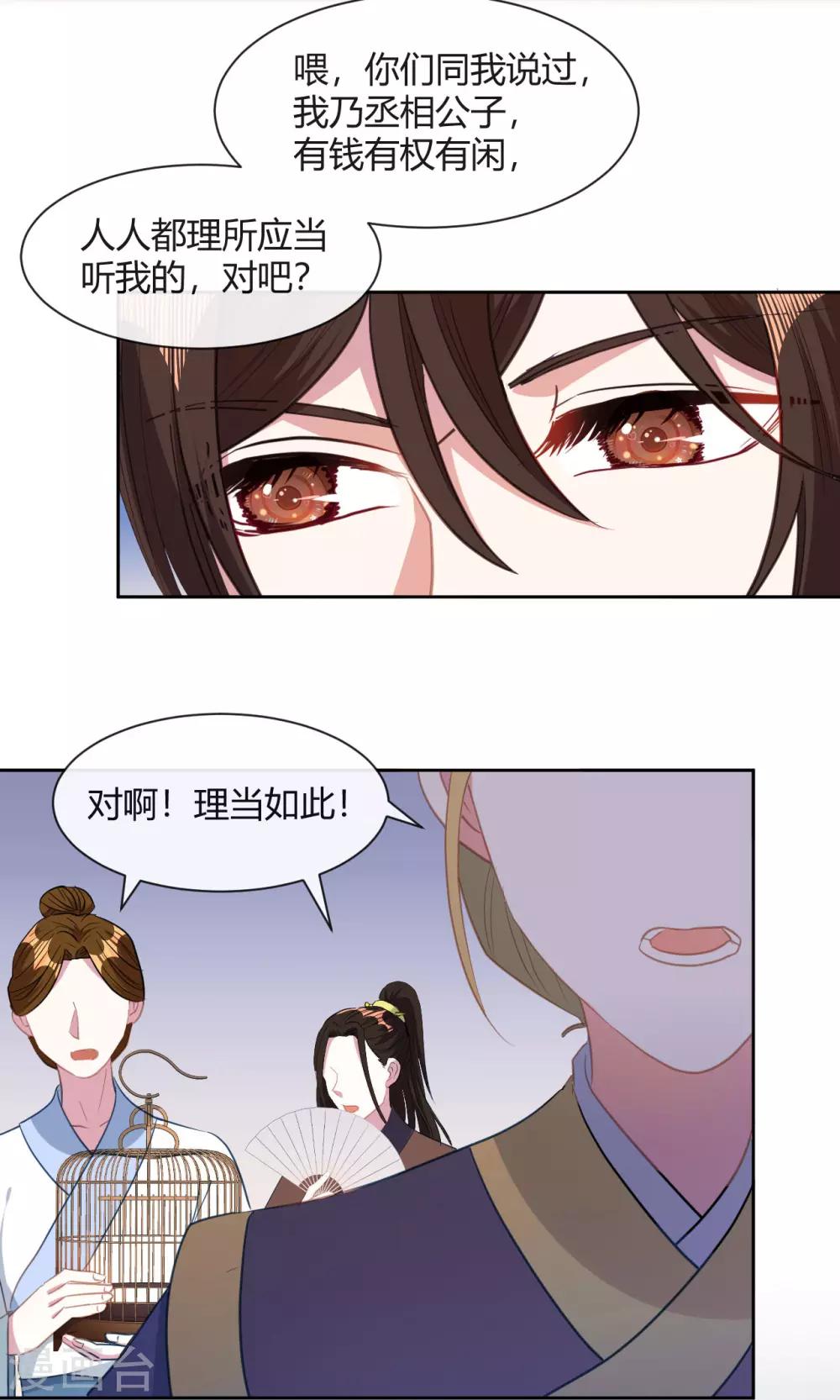 第12话 请不要购买同人本-第13话