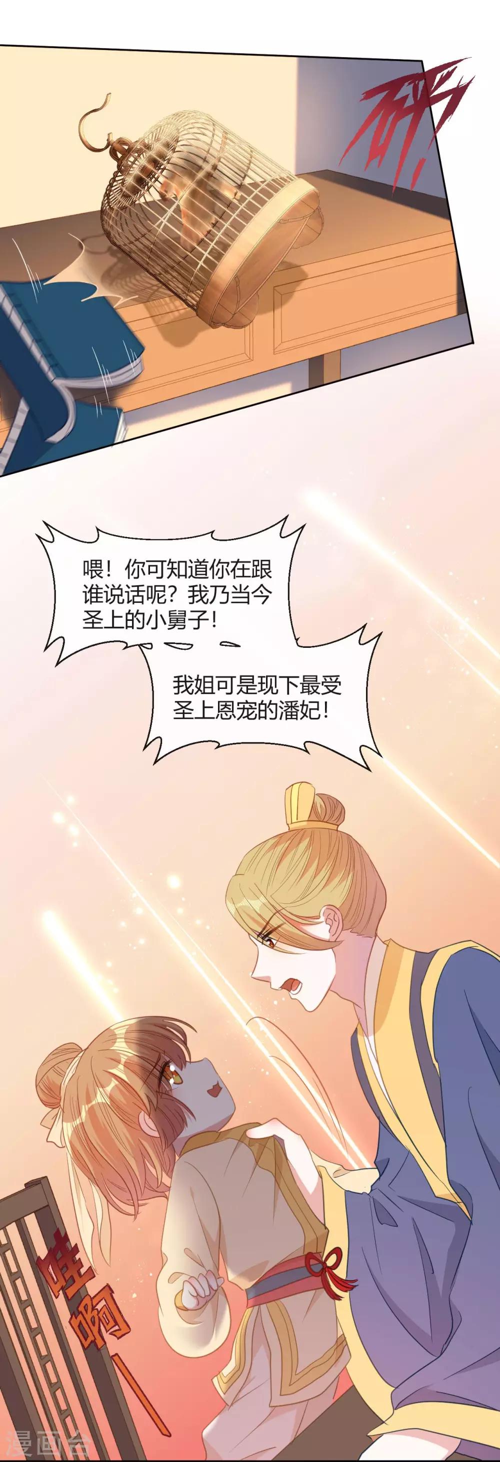 第12话 请不要购买同人本-第13话