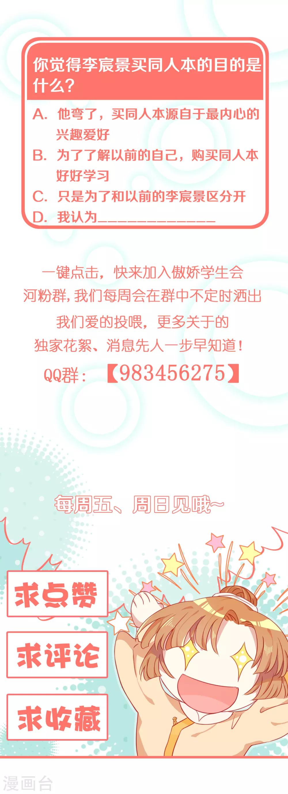 第12话 请不要购买同人本-第13话