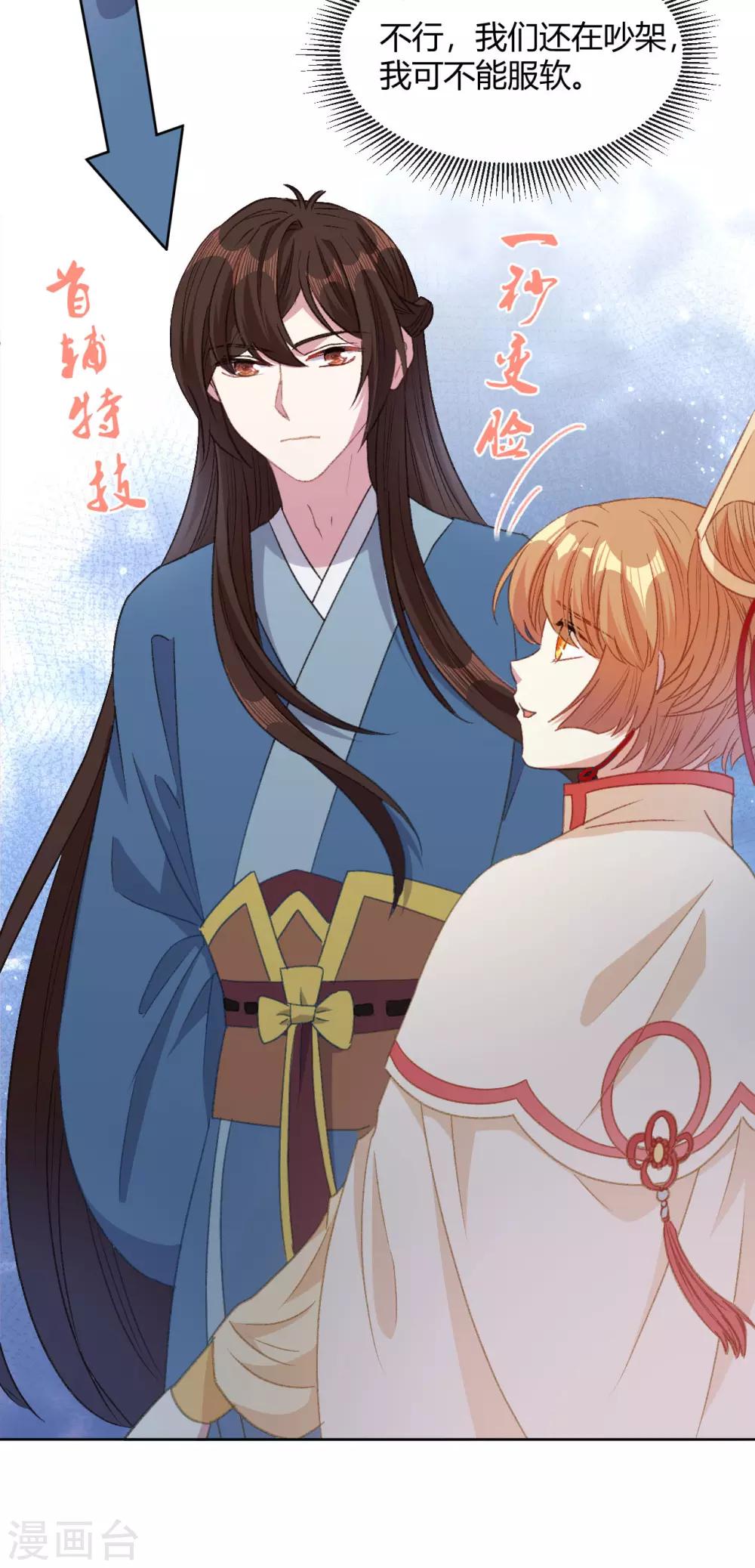 第14话 皇帝丢了，你来找-第15话
