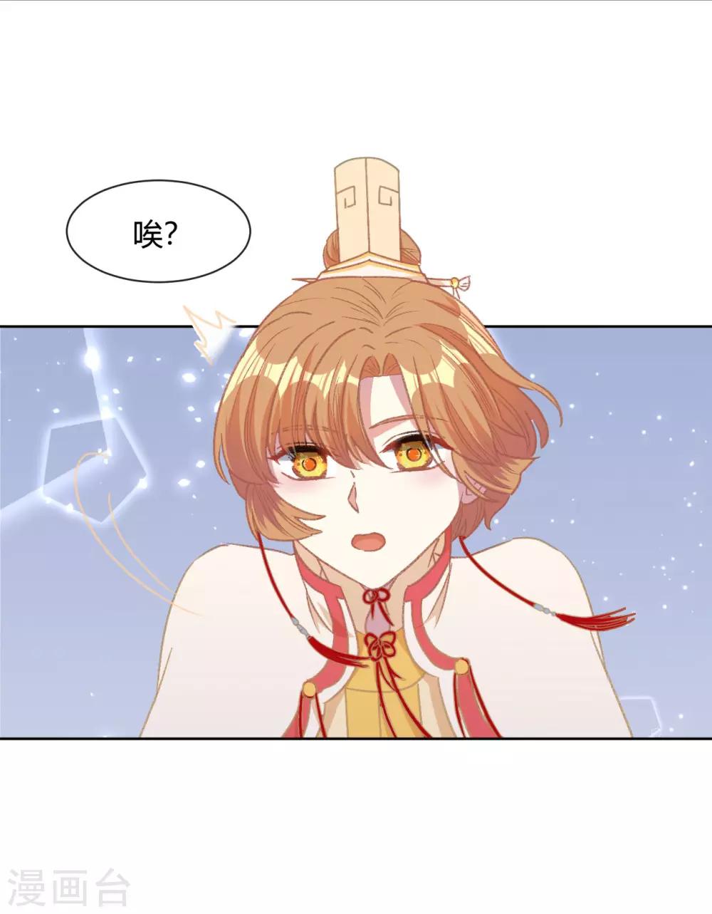第14话 皇帝丢了，你来找-第15话