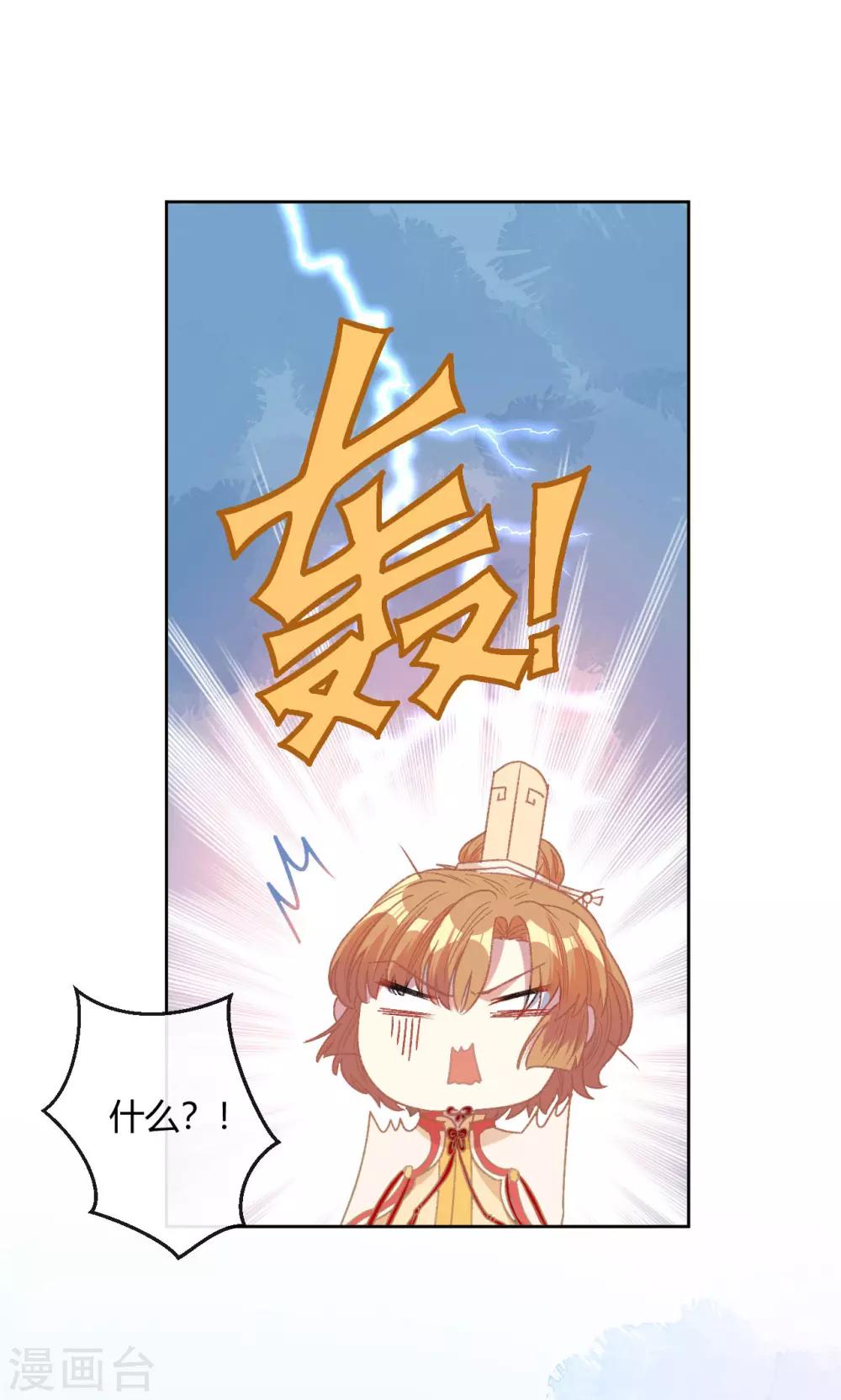 第14话 皇帝丢了，你来找-第15话