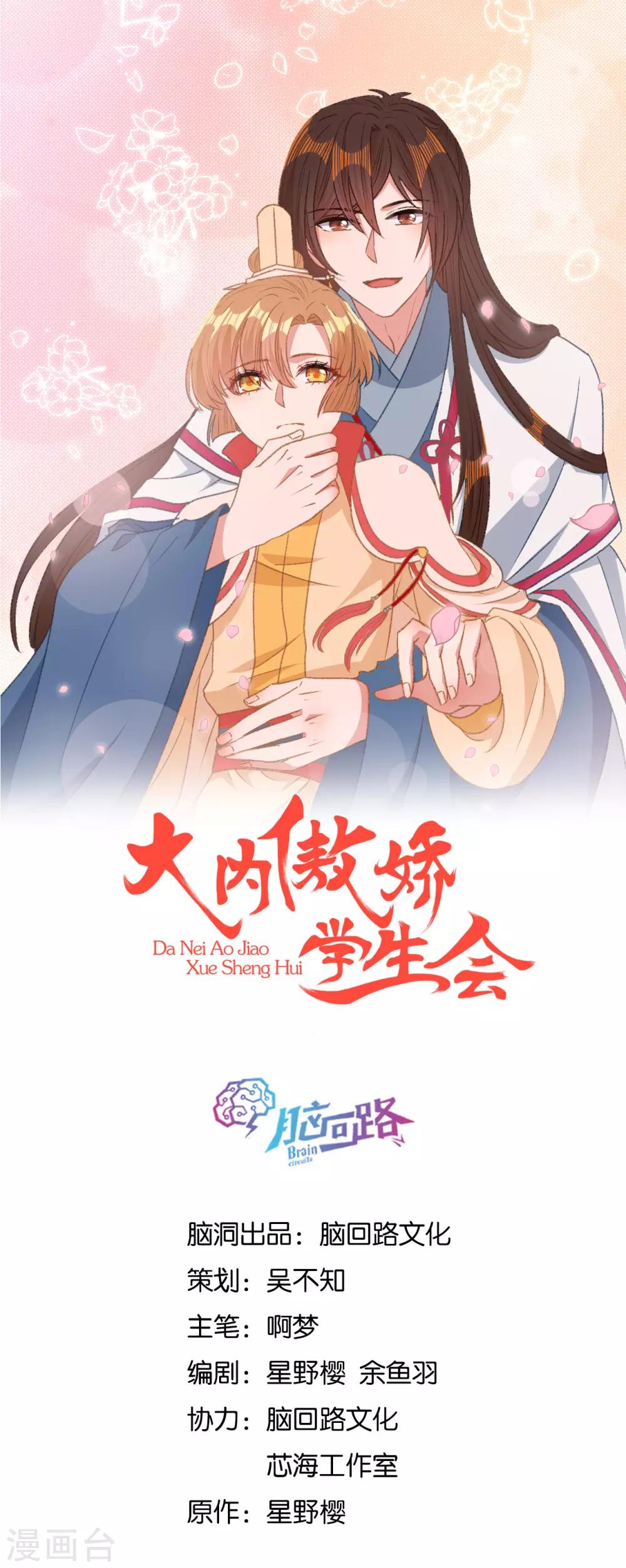 第16话 春分楼内好多情-第17话