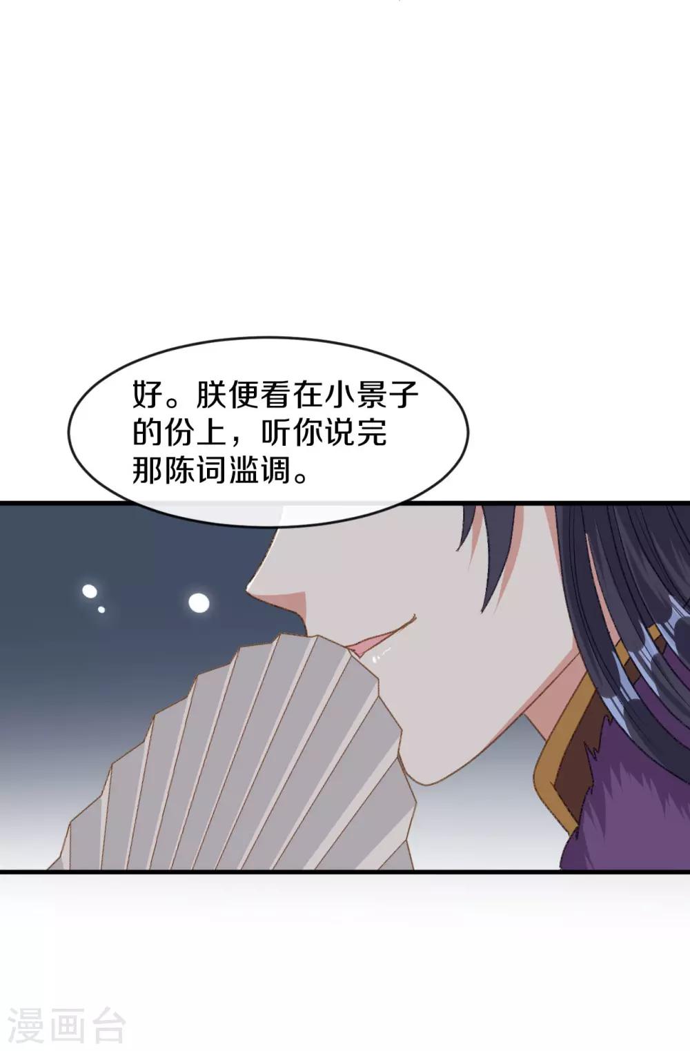 第16话 春分楼内好多情-第17话