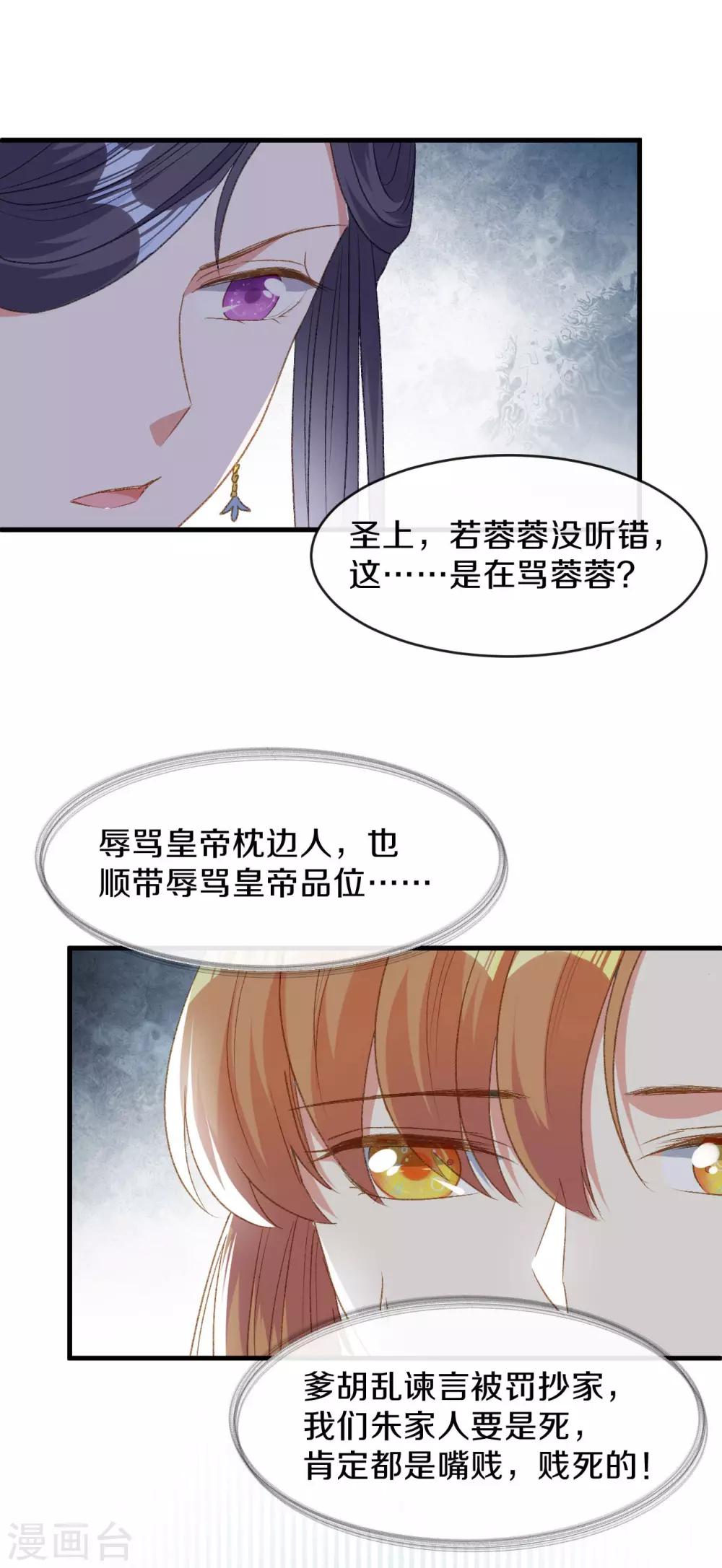 第16话 春分楼内好多情-第17话