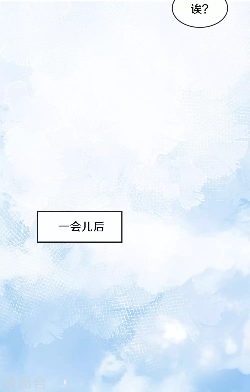 第16话 春分楼内好多情-第17话