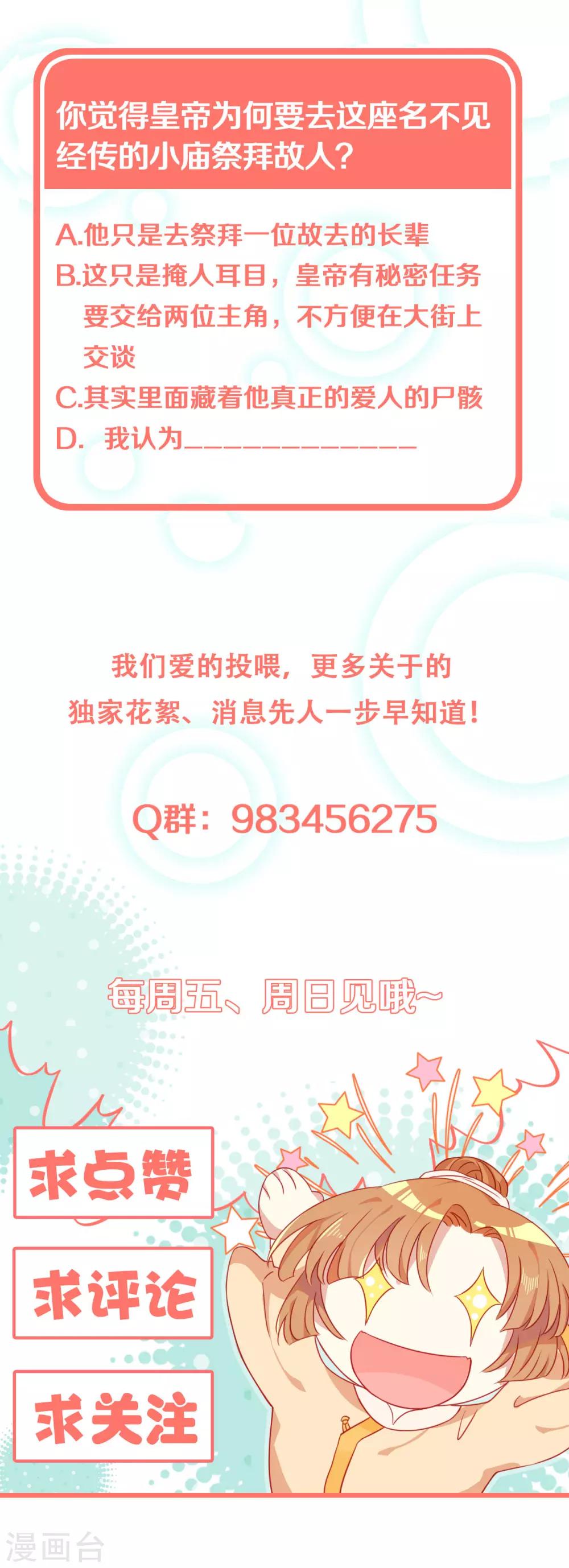 第16话 春分楼内好多情-第17话