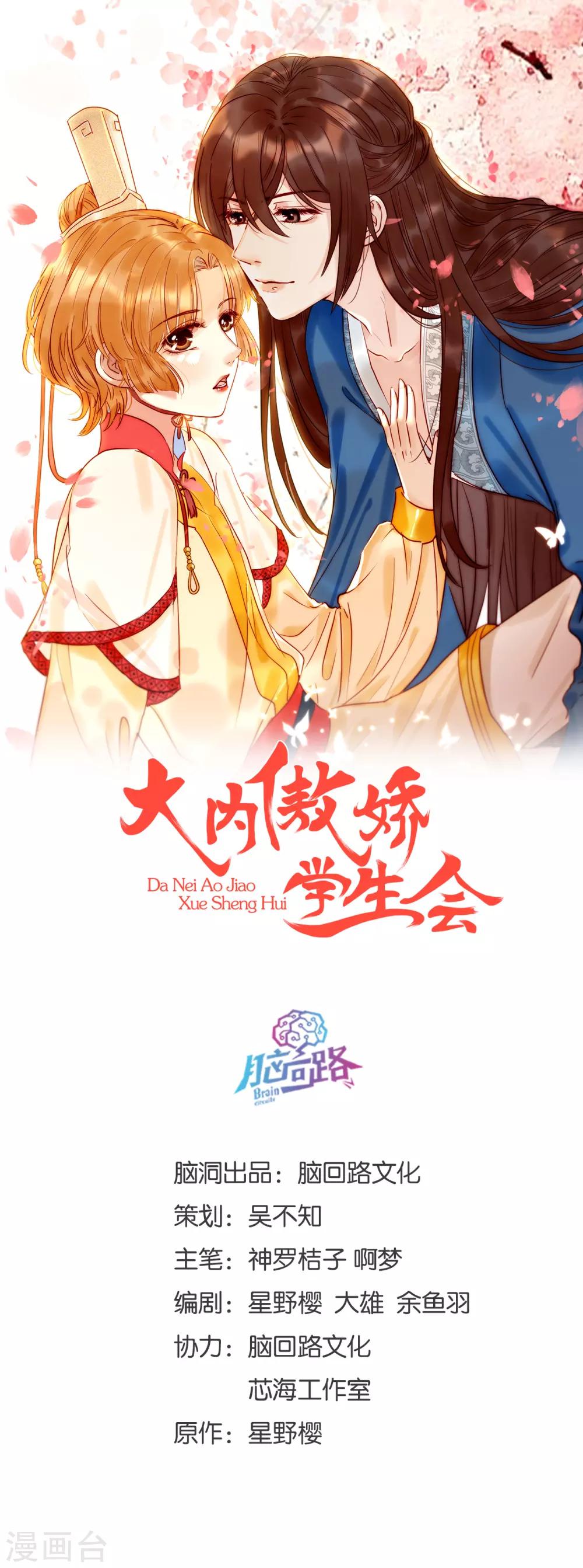 第2话 一封送去青楼的情信-第3话