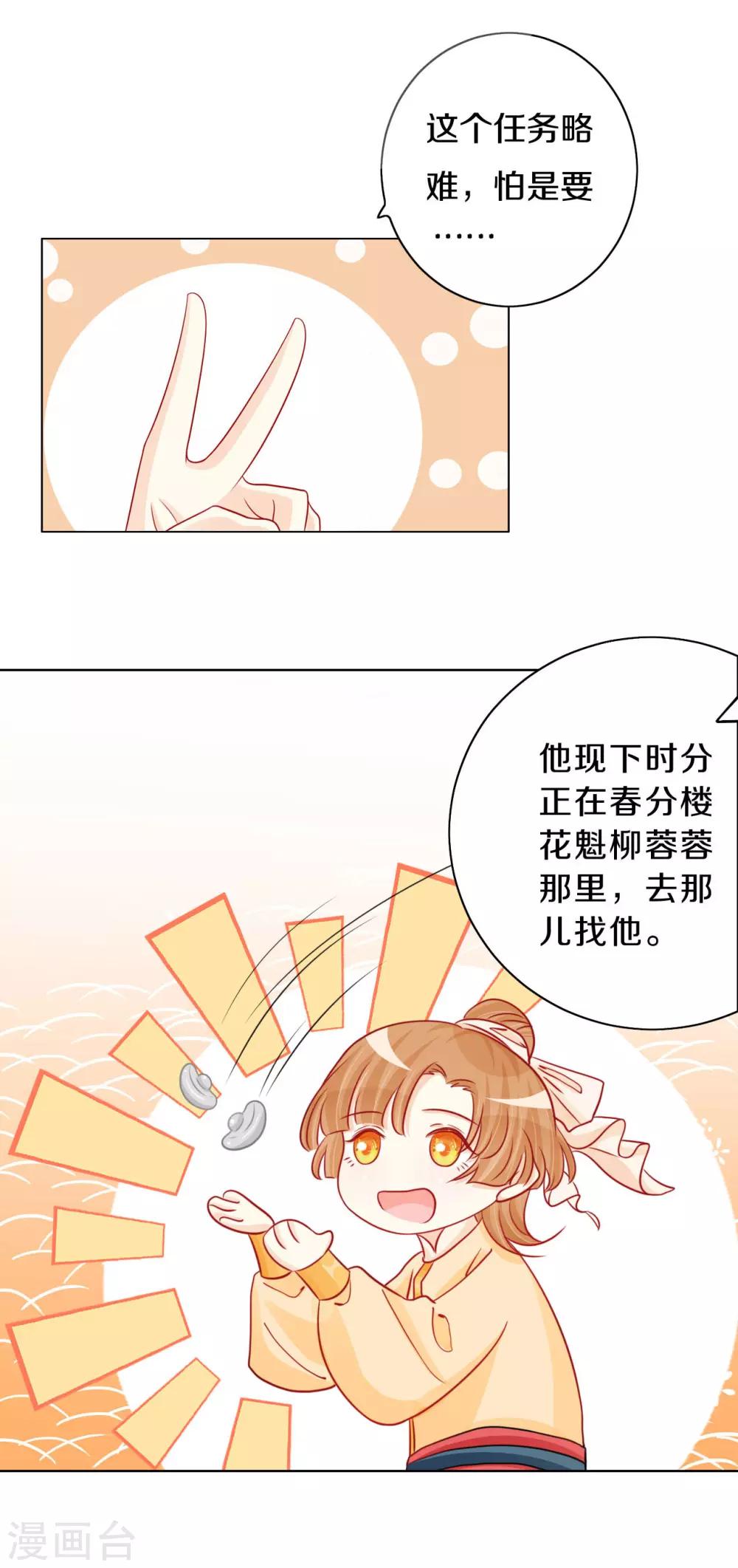 第2话 一封送去青楼的情信-第3话
