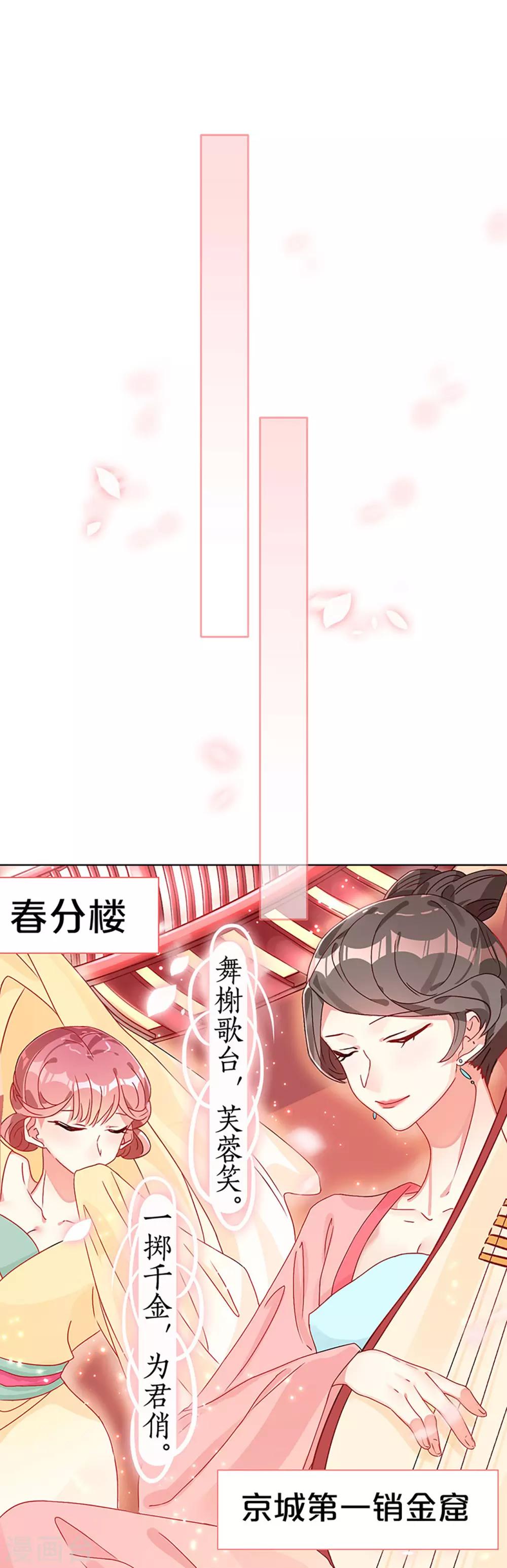 第2话 一封送去青楼的情信-第3话