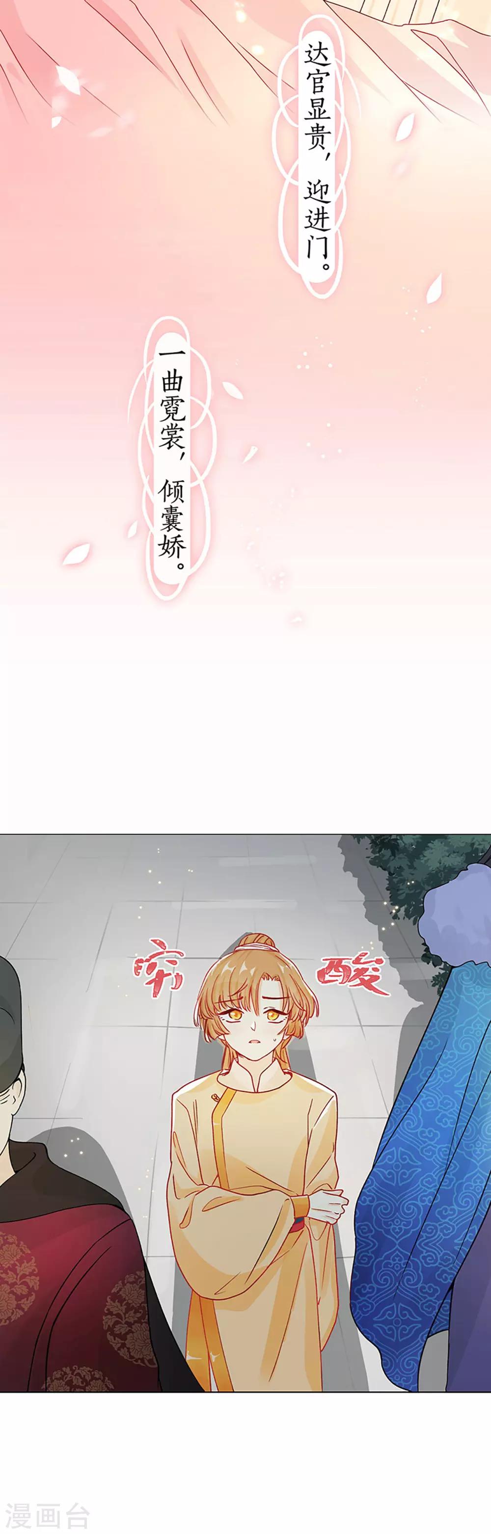 第2话 一封送去青楼的情信-第3话