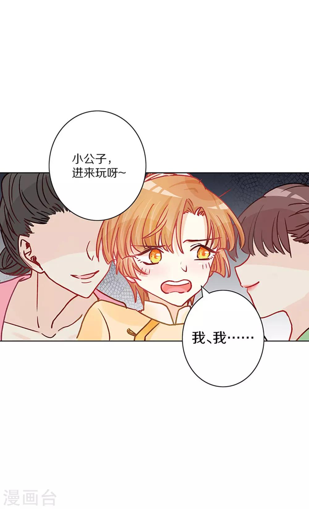 第2话 一封送去青楼的情信-第3话