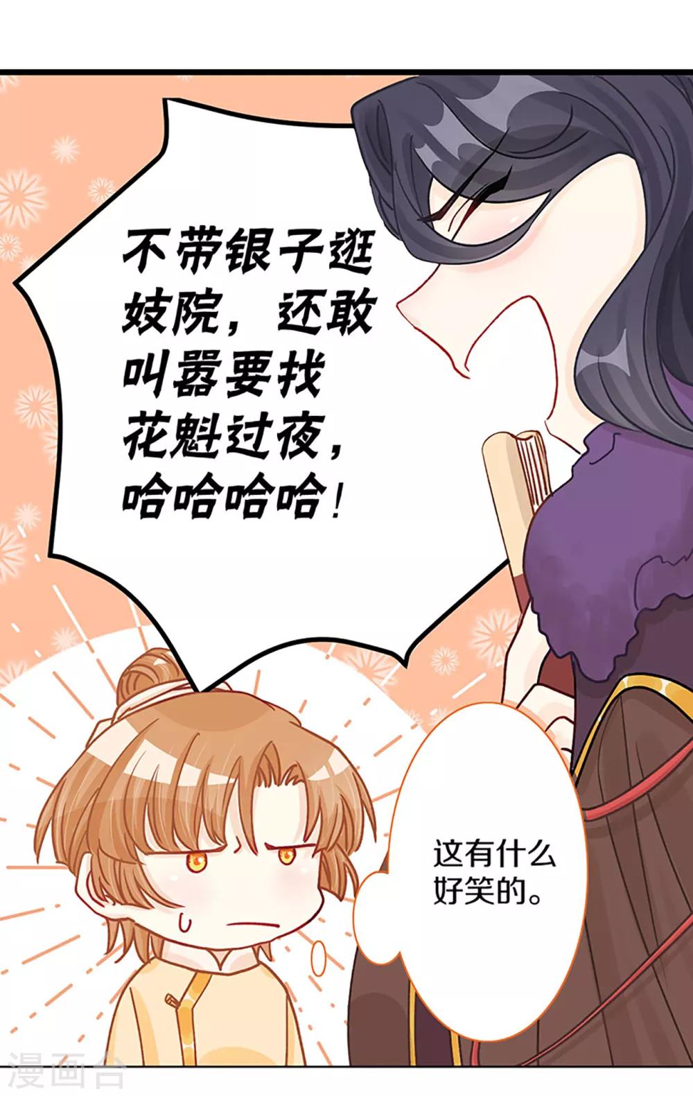第2话 一封送去青楼的情信-第3话