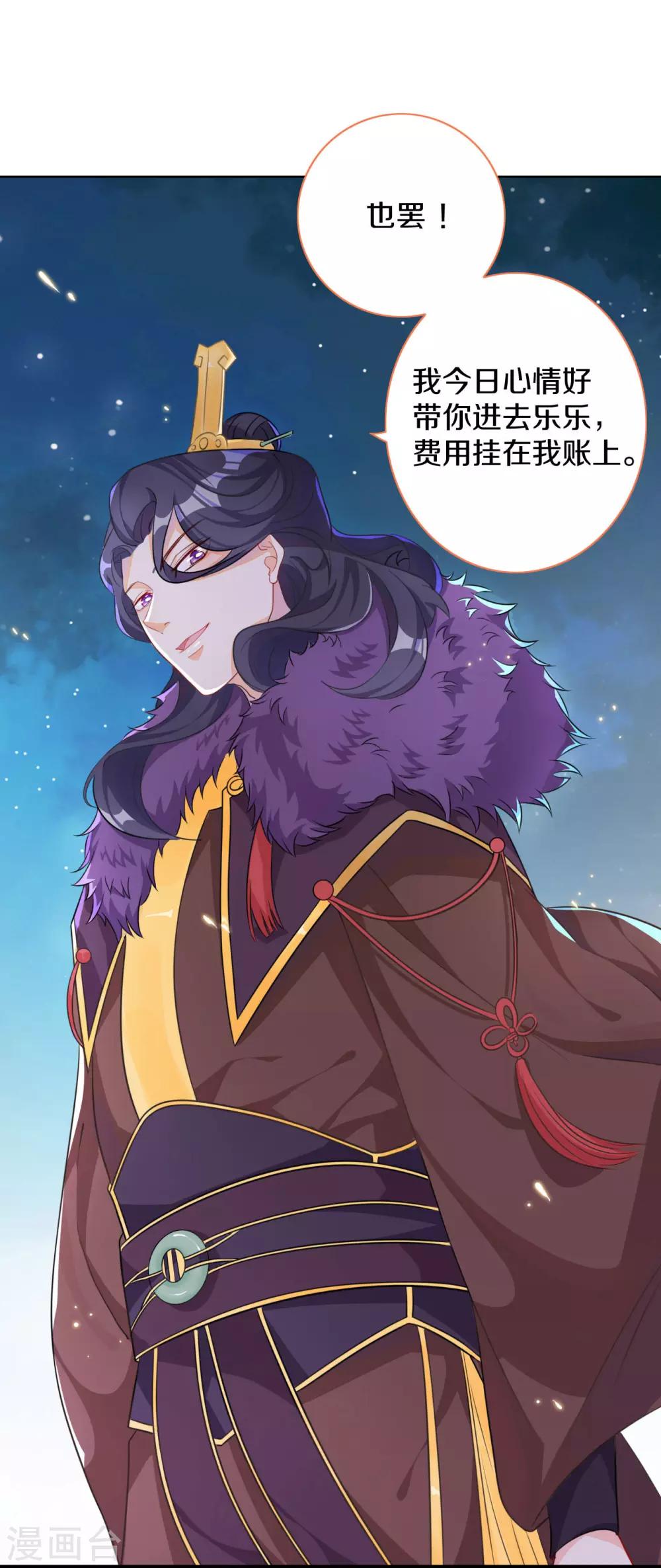 第2话 一封送去青楼的情信-第3话