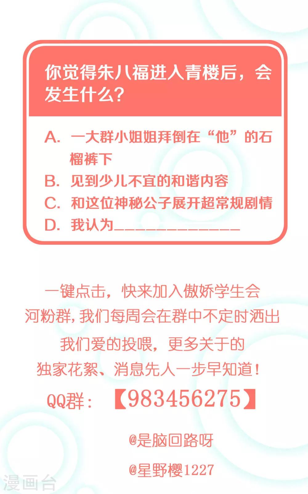第2话 一封送去青楼的情信-第3话