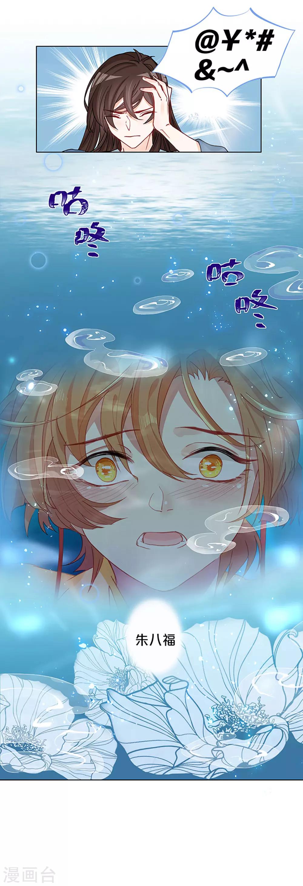 第2话 一封送去青楼的情信-第3话