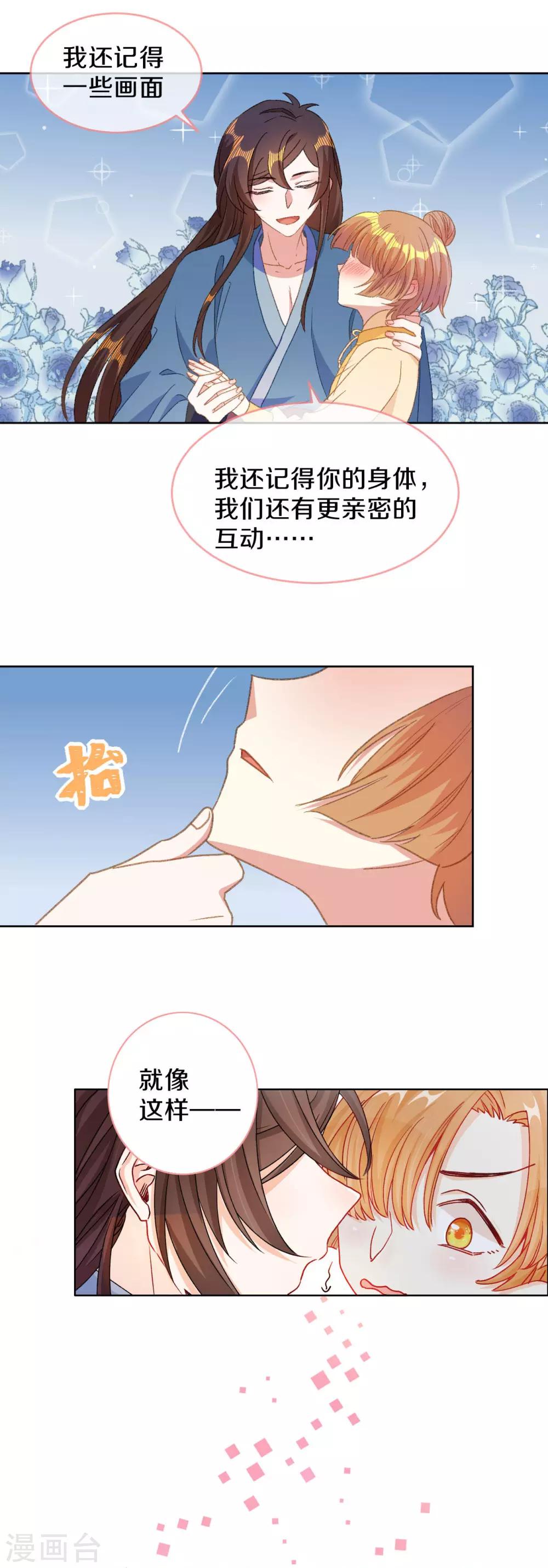 第2话 一封送去青楼的情信-第3话