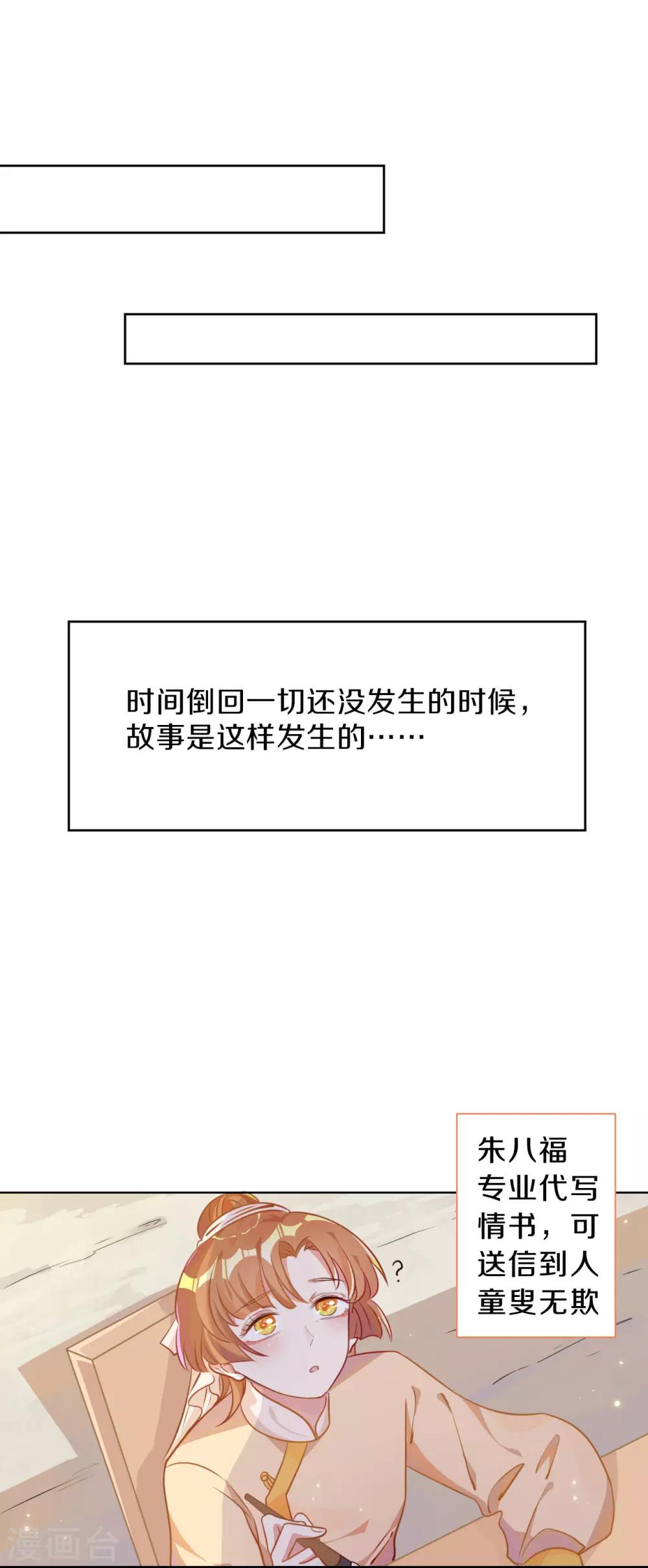 第2话 一封送去青楼的情信-第3话