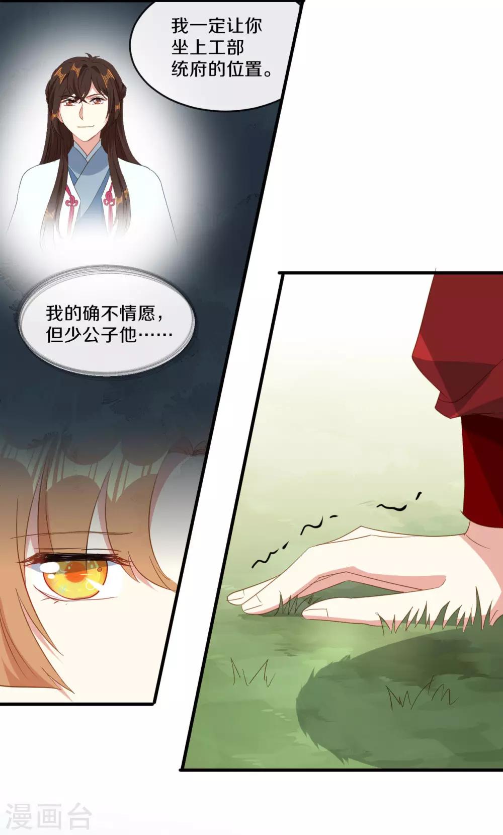 第20话 人不够？朕给补上-第21话