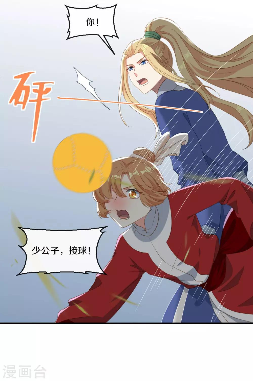 第20话 人不够？朕给补上-第21话