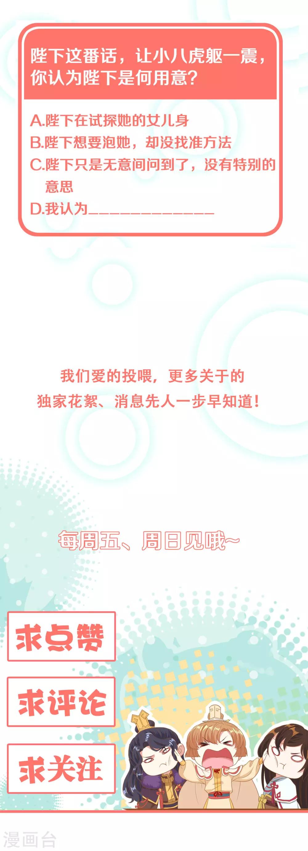 第20话 人不够？朕给补上-第21话