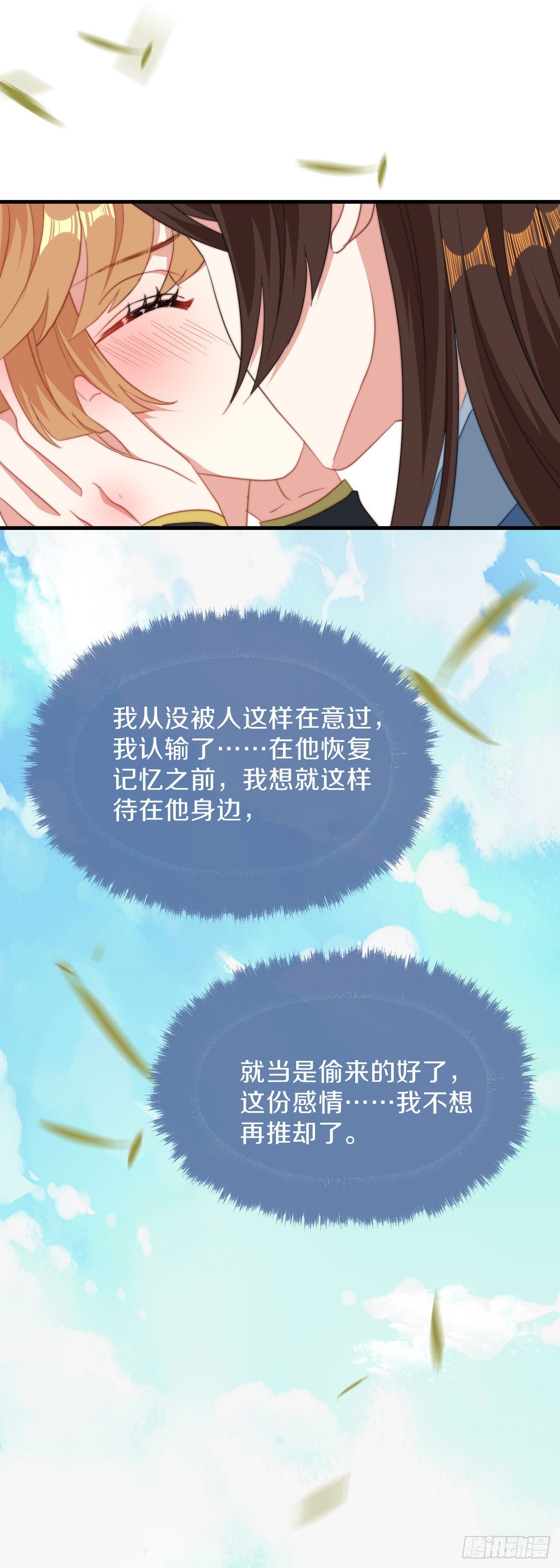 第22话 不愿推却-第23话