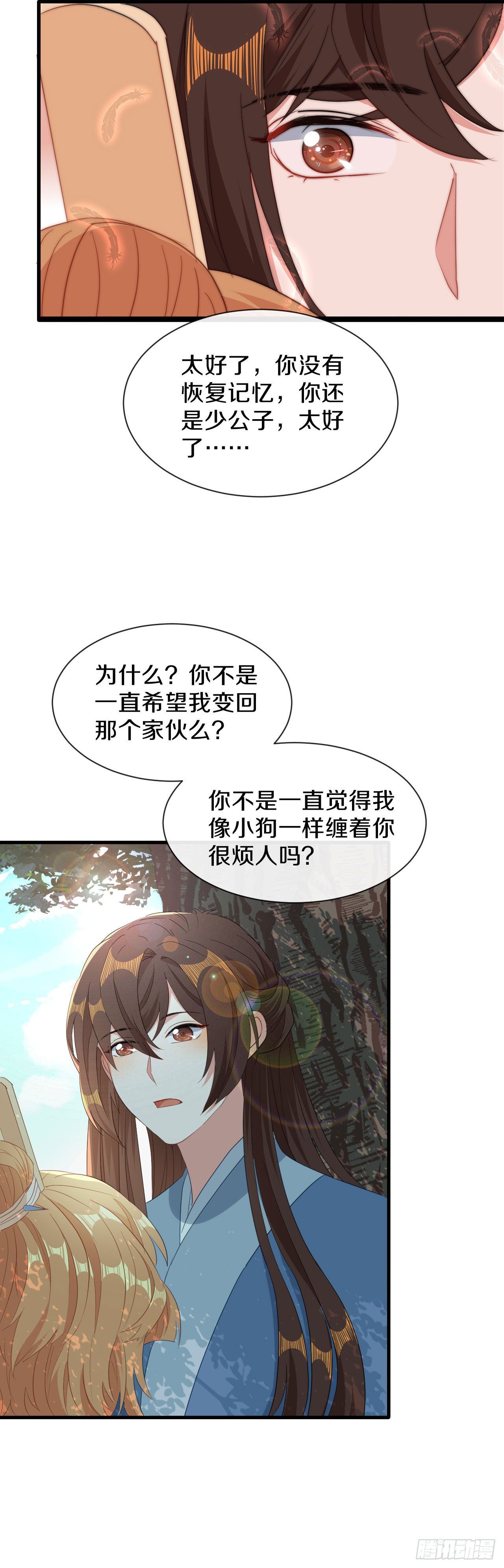 第22话 不愿推却-第23话