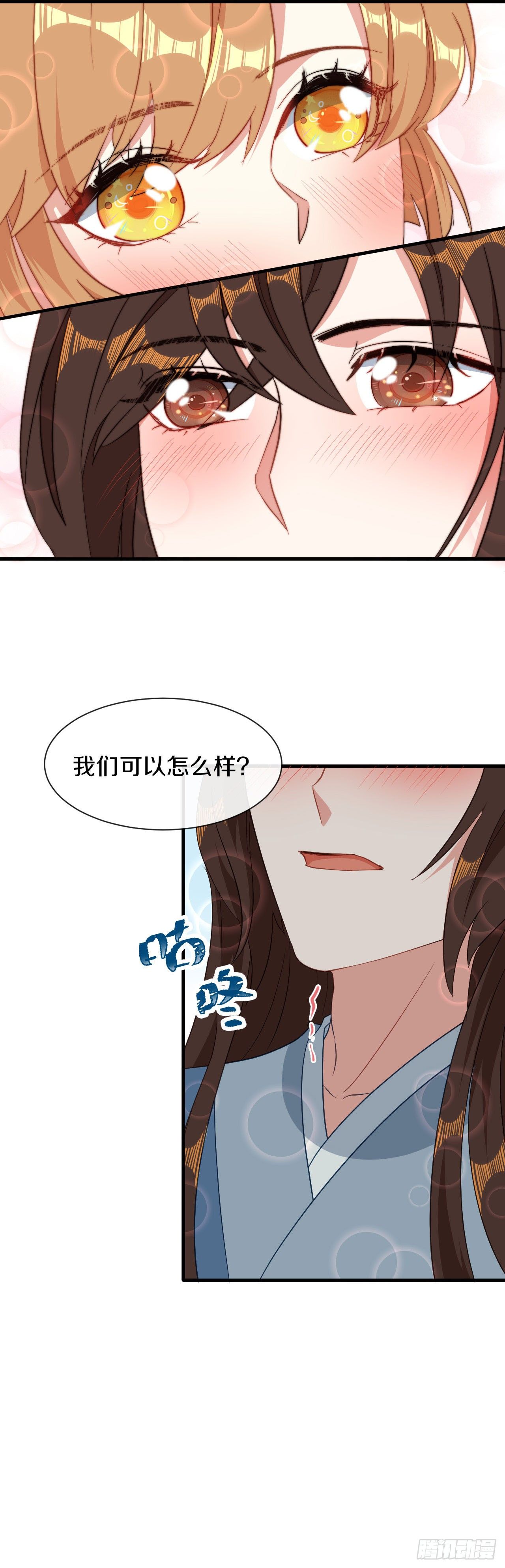 第22话 不愿推却-第23话