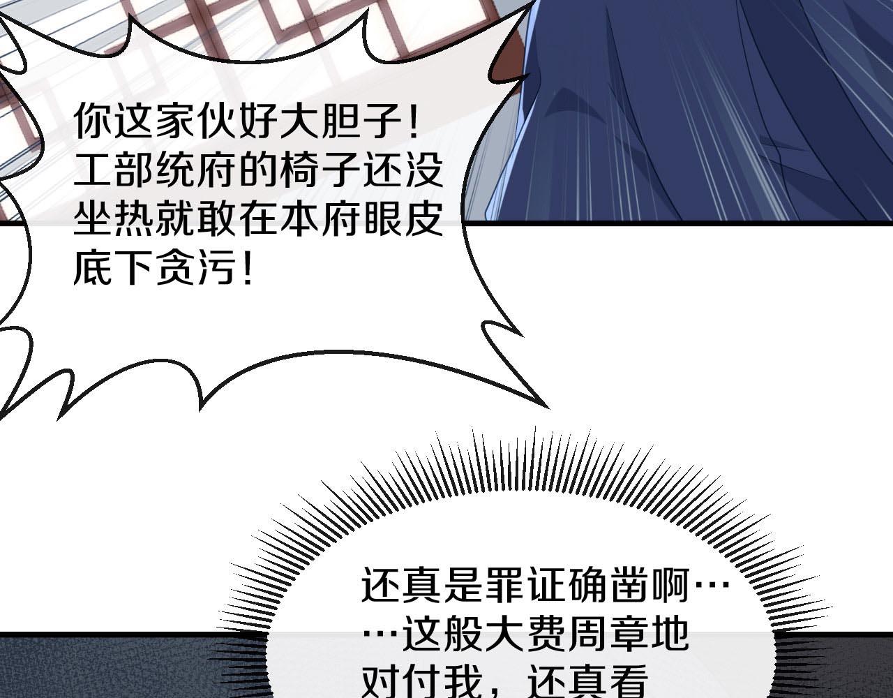 第24话 京城第一美人回来了(1/3)-第25话