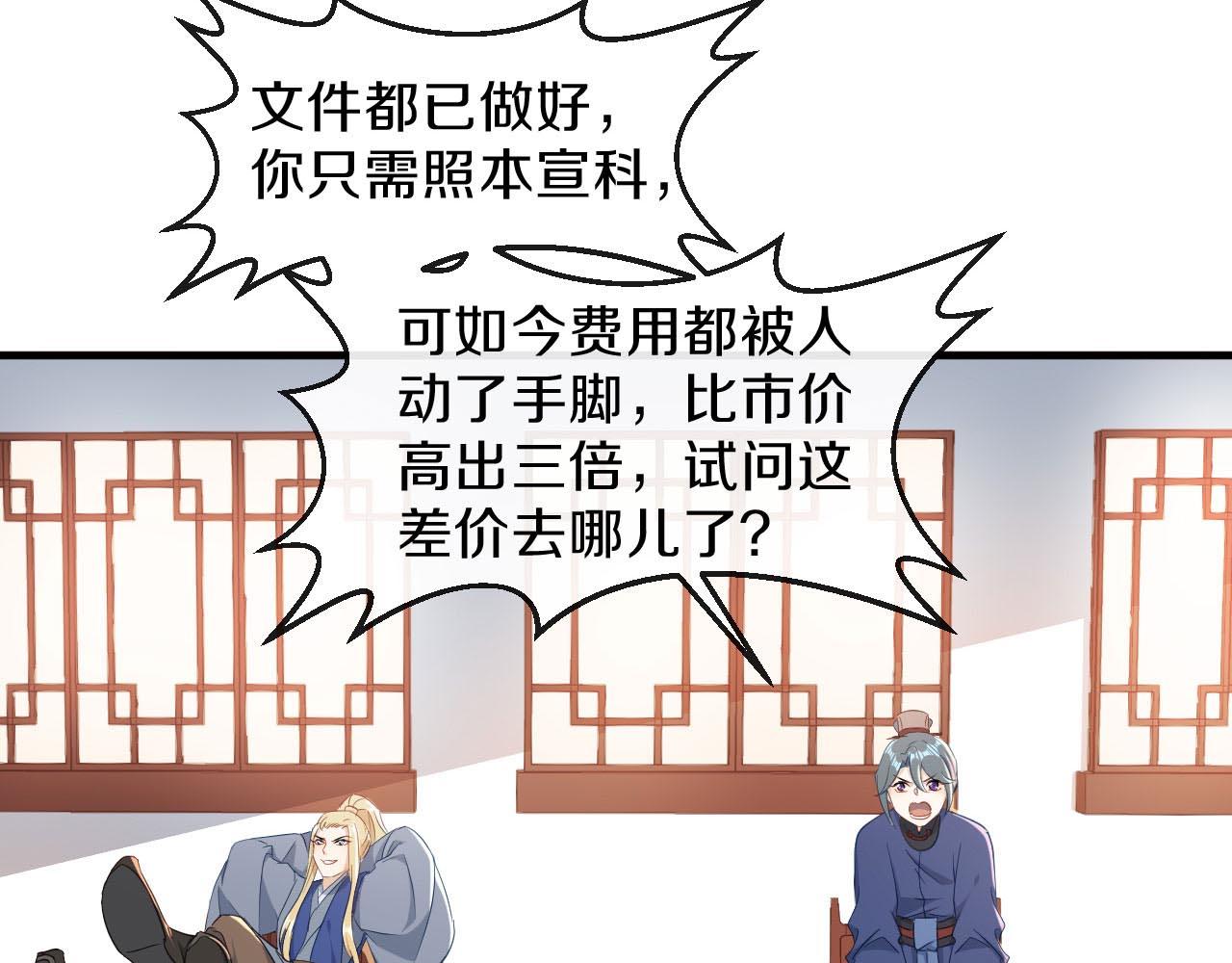 第24话 京城第一美人回来了(1/3)-第25话