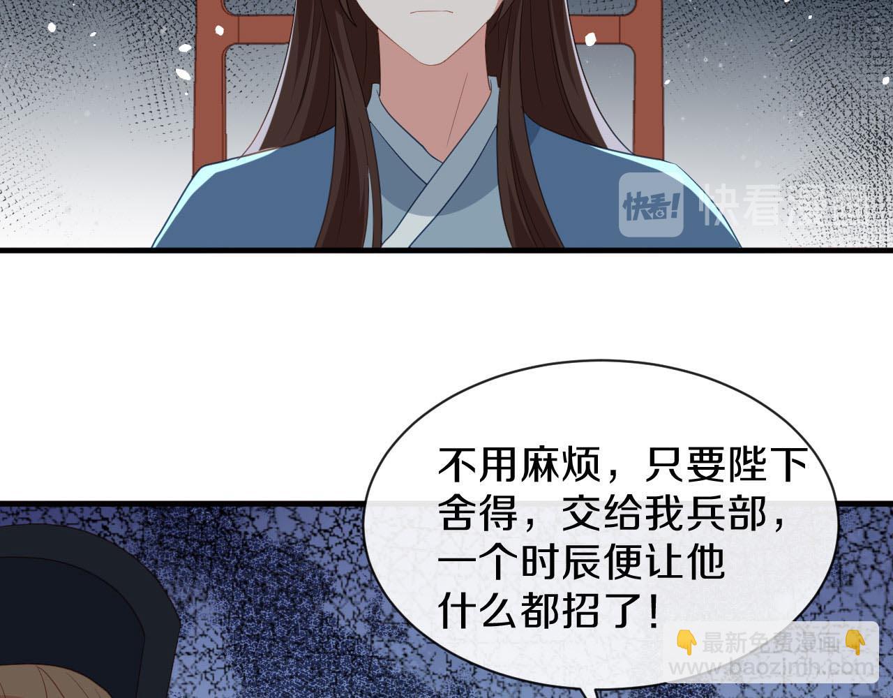 第24话 京城第一美人回来了(1/3)-第25话