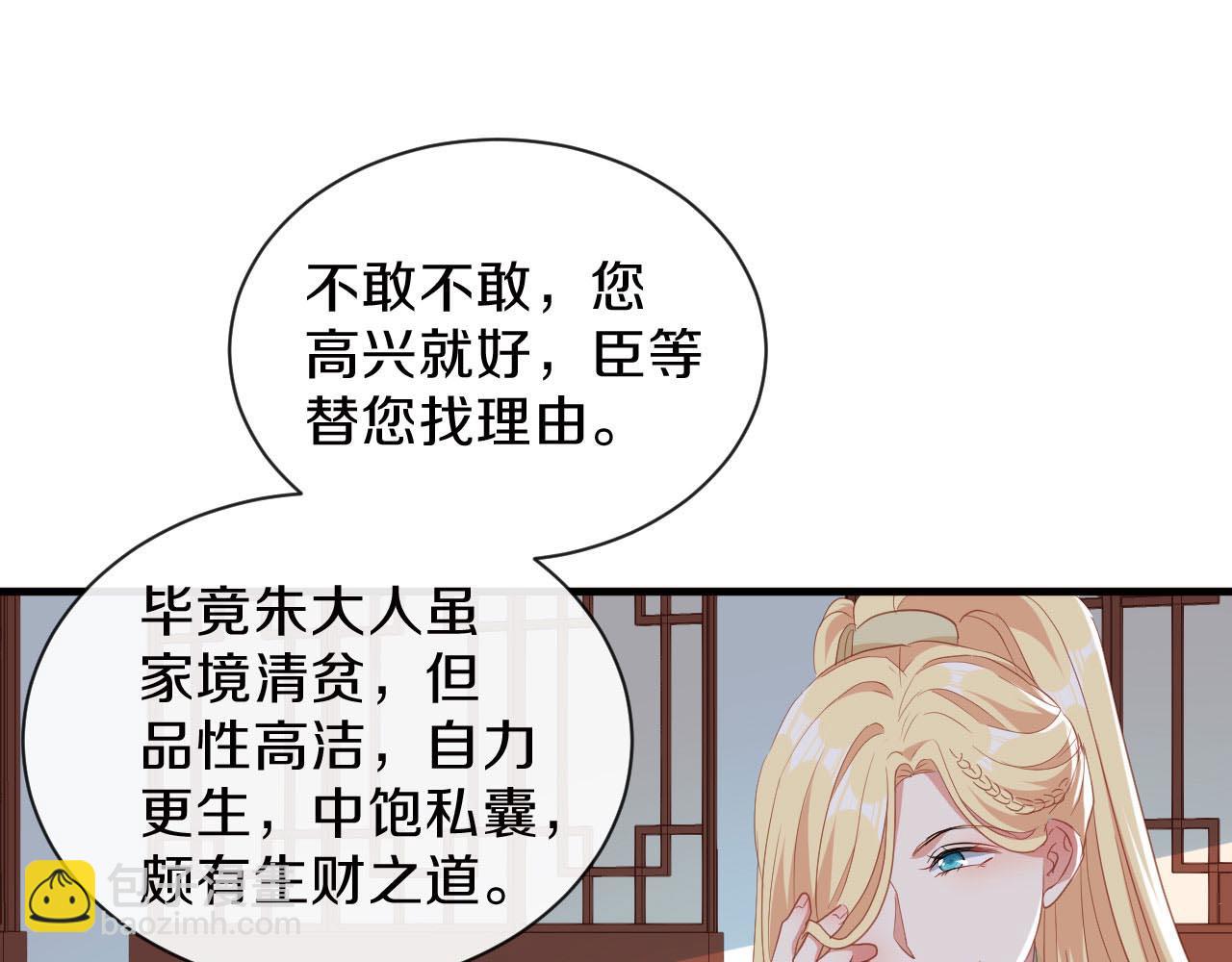 第24话 京城第一美人回来了(1/3)-第25话