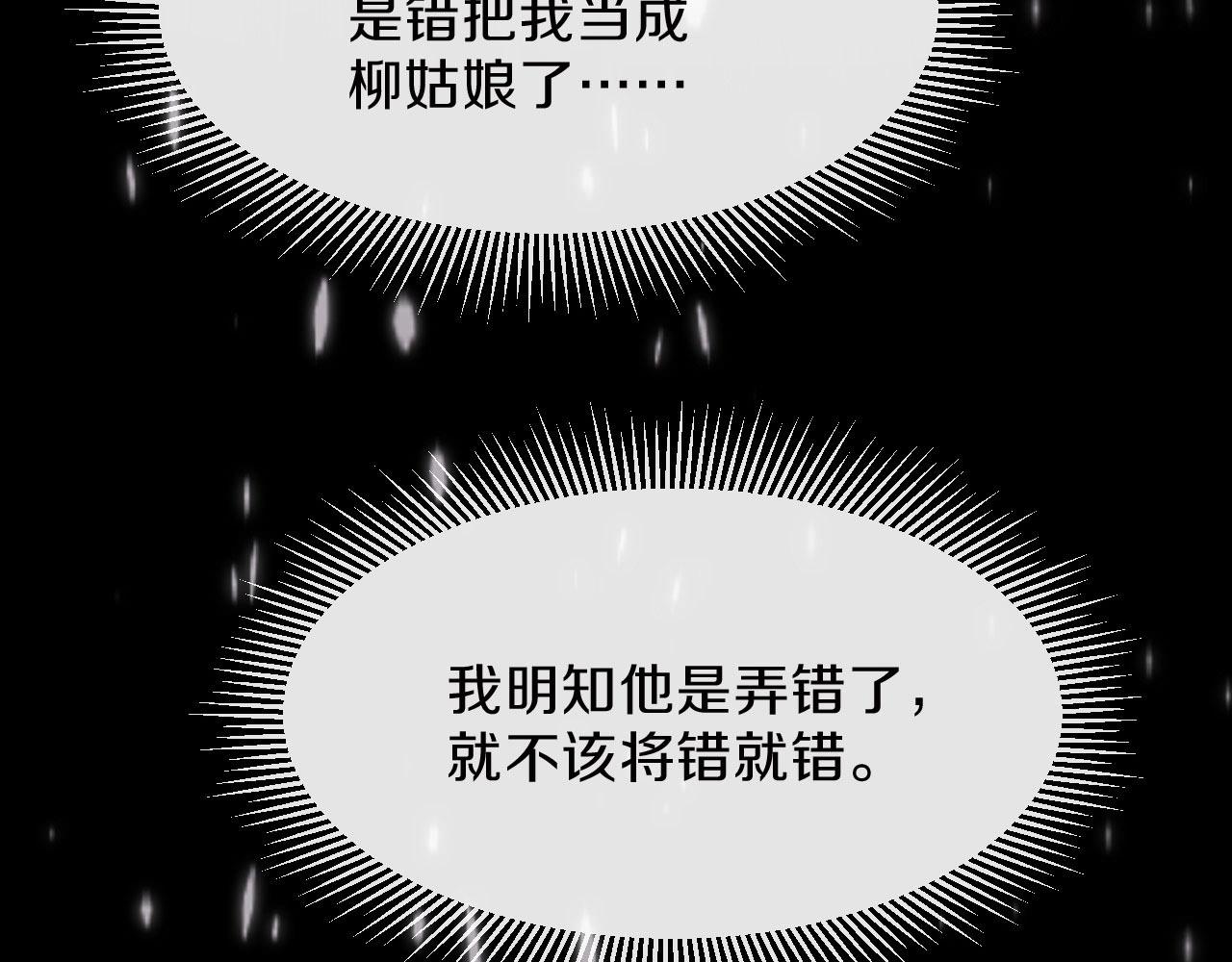 第24话 京城第一美人回来了(1/3)-第25话