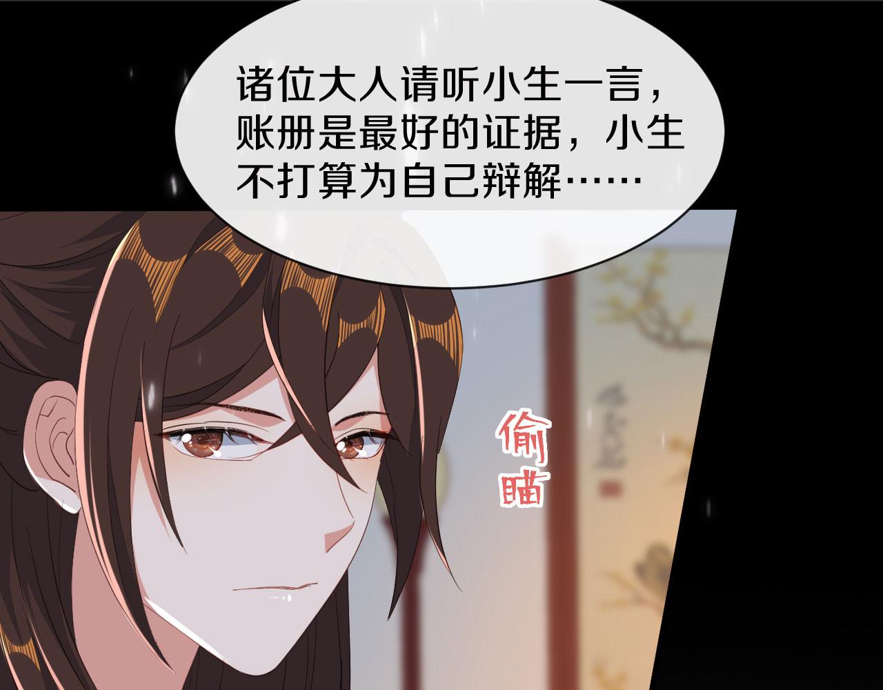 第24话 京城第一美人回来了(1/3)-第25话