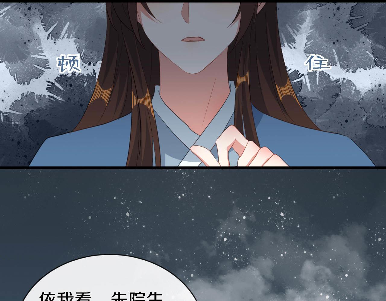 第24话 京城第一美人回来了(1/3)-第25话
