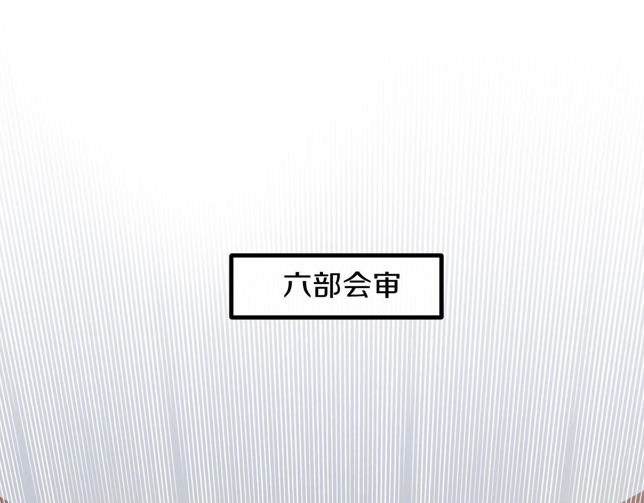 第24话 京城第一美人回来了(1/3)-第25话