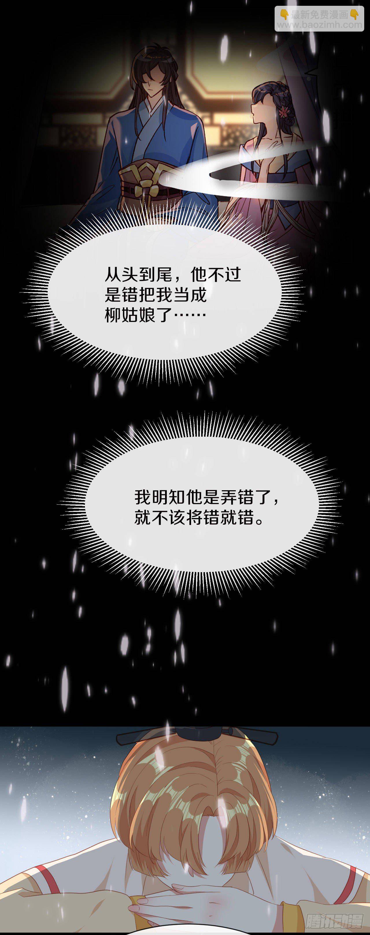 京城第一美人回来了-第35话