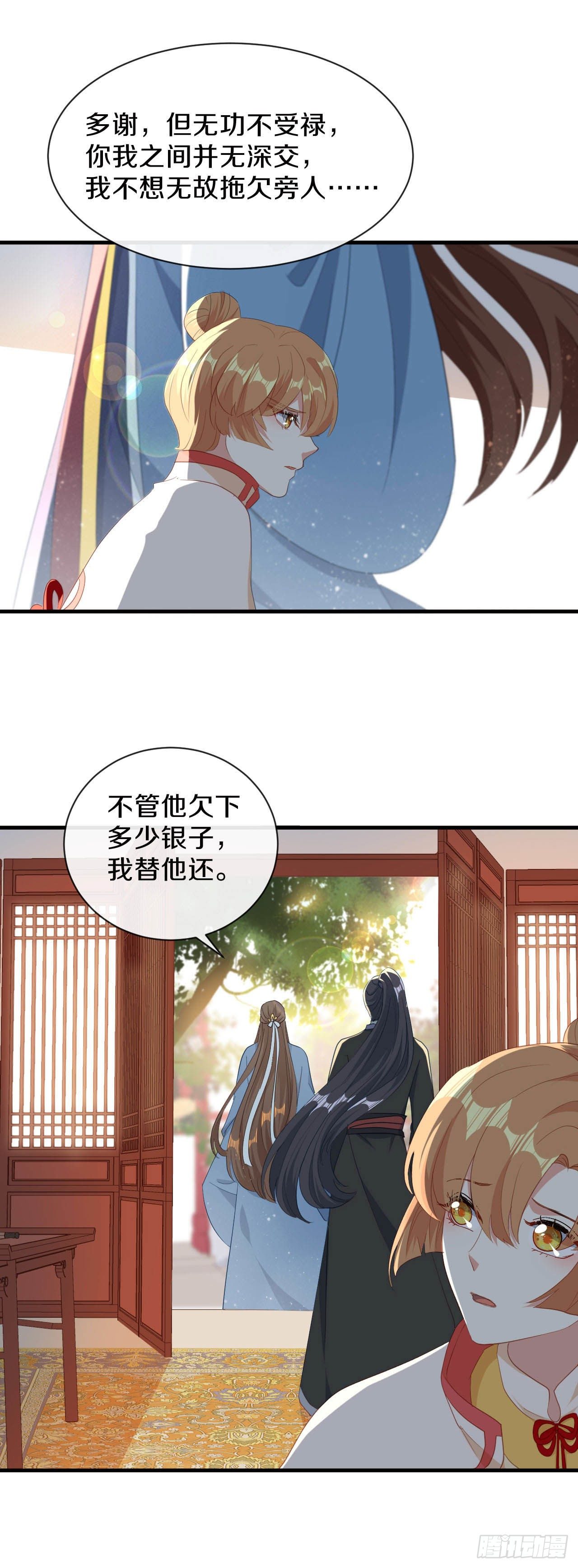 京城第一美人回来了-第35话