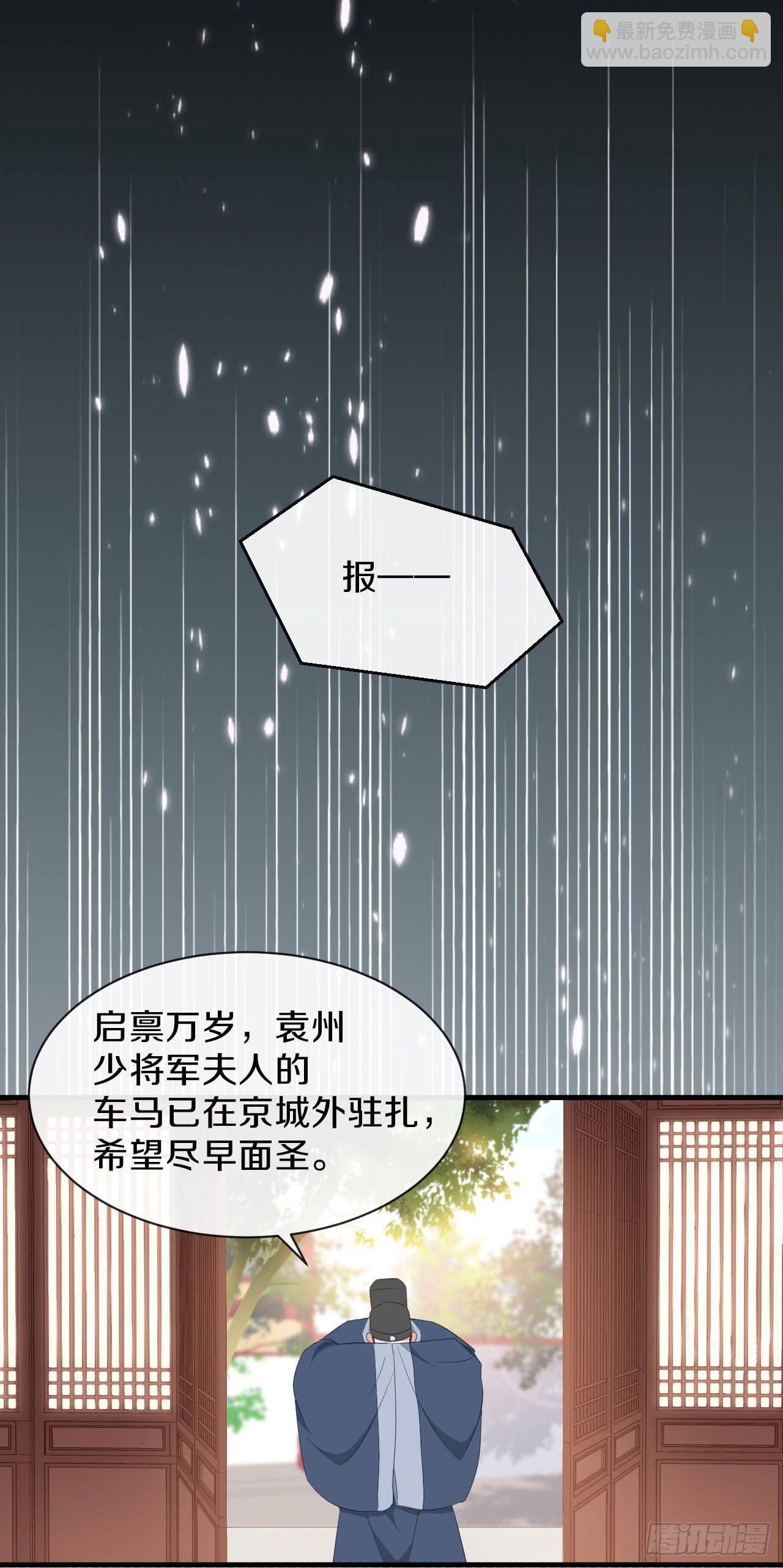 京城第一美人回来了-第35话