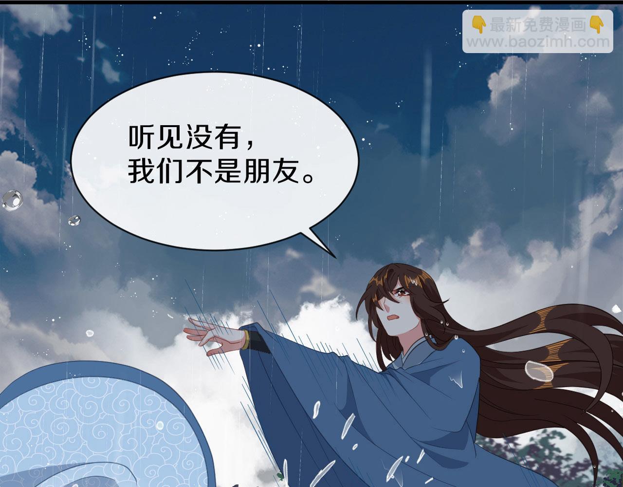 第26话 看清楚他是我的谁(1/2)-第27话