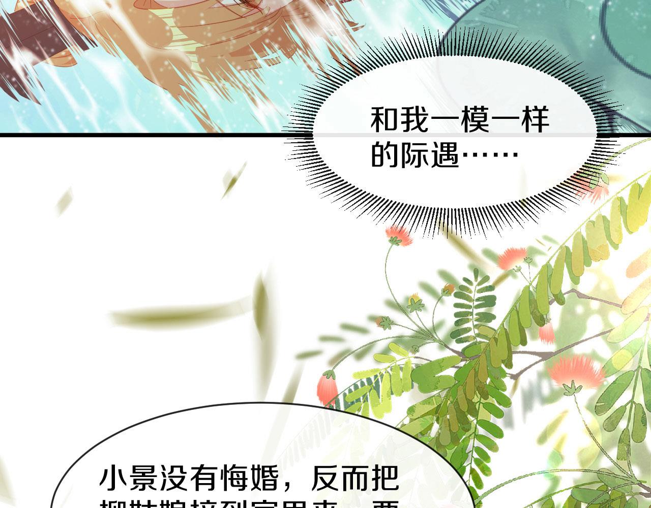 第26话 看清楚他是我的谁(1/2)-第27话