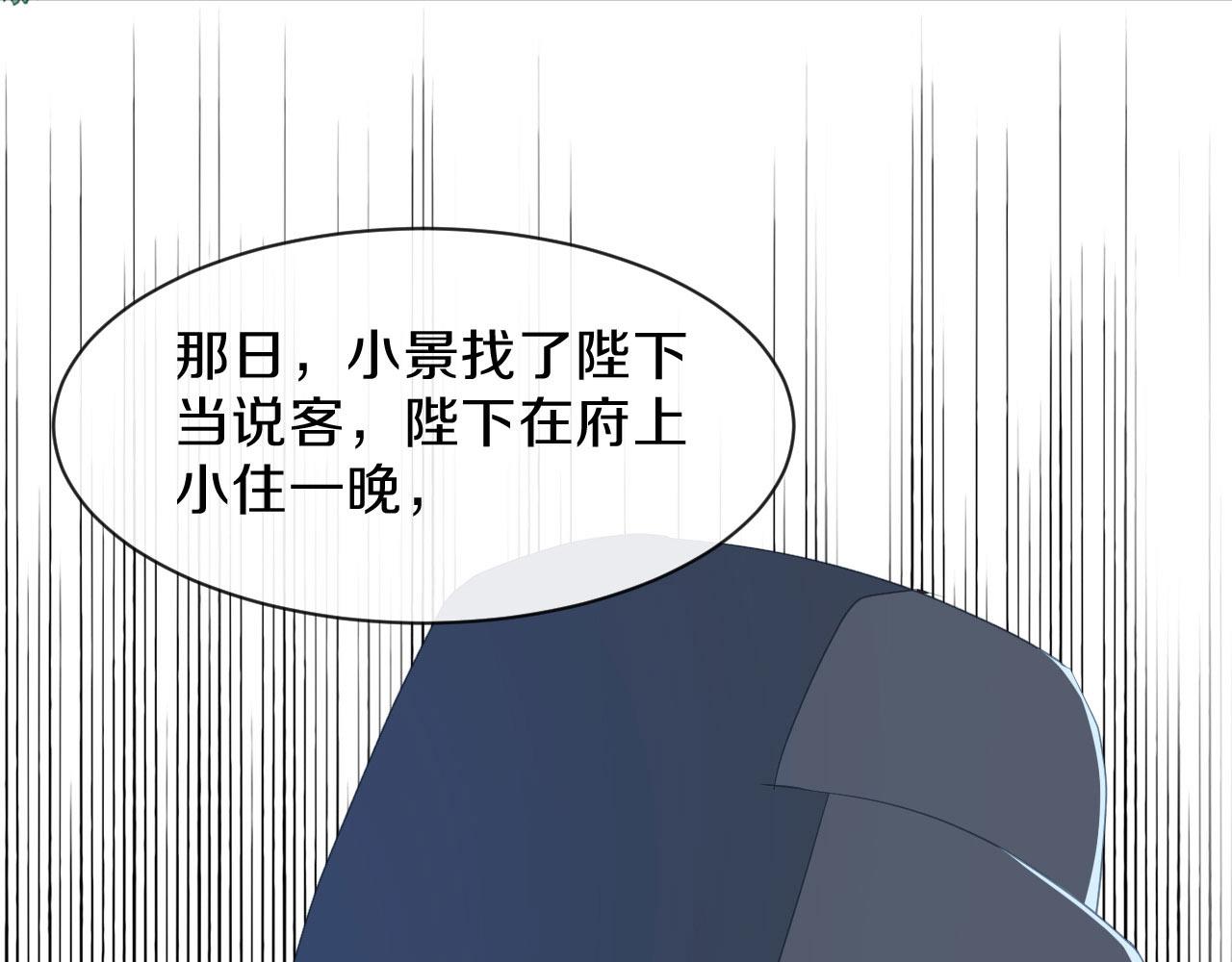 第26话 看清楚他是我的谁(1/2)-第27话