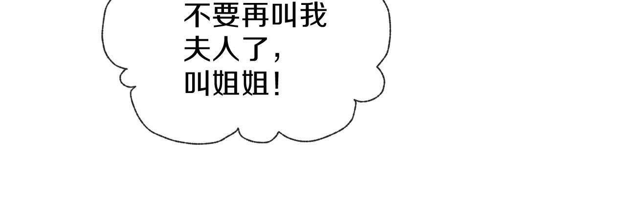 第26话 看清楚他是我的谁(1/2)-第27话