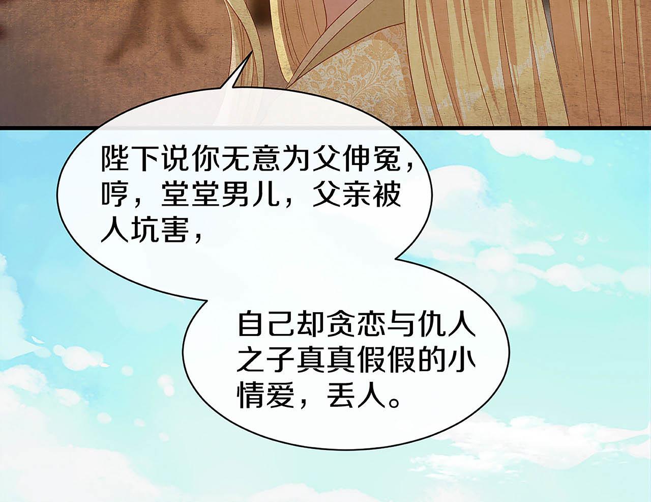 第28话 刚出虎穴 又入狼窝(1/3)-第33话