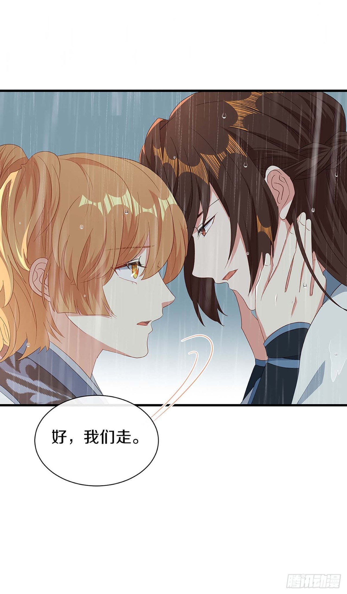 初见，再见-第31话