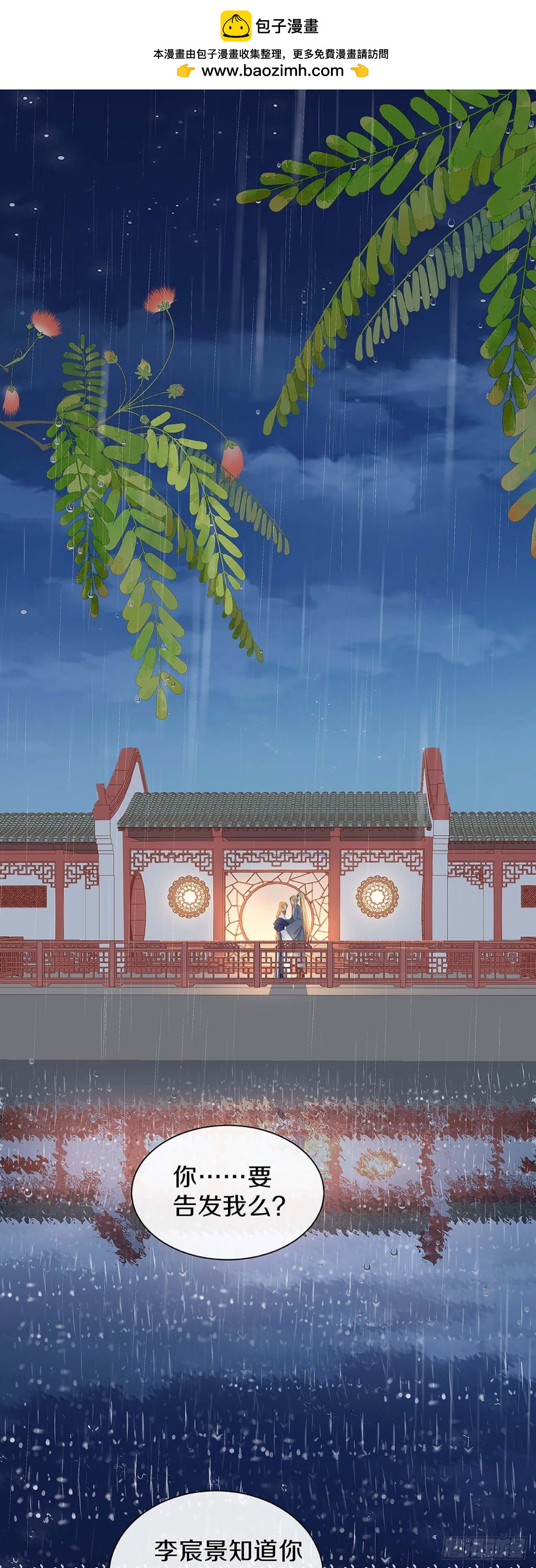 初见，再见-第31话
