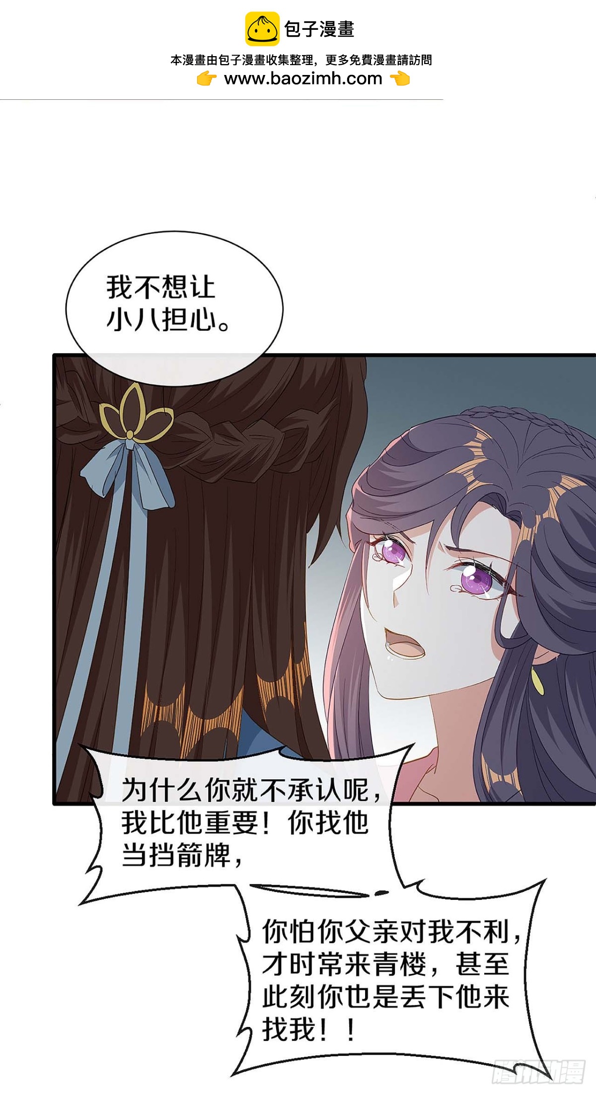 初见，再见-第31话