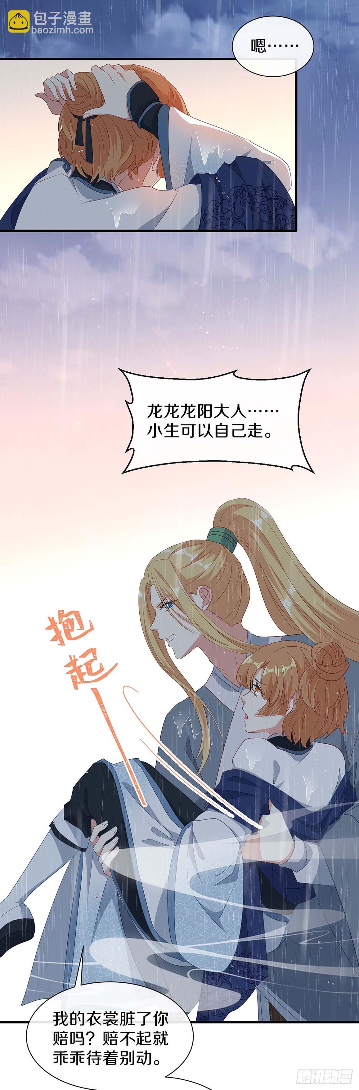 初见，再见-第31话
